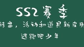 逃少幸运大转盘最新爆料,揭秘幕后爆料,惊喜连连等你来 第2张 逃少幸运大转盘最新爆料,揭秘幕后爆料,惊喜连连等你来 第2张